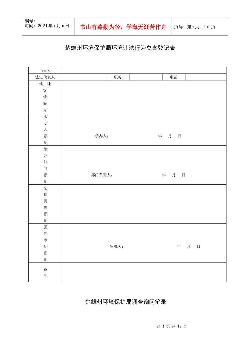 装修工程预算表_第1页