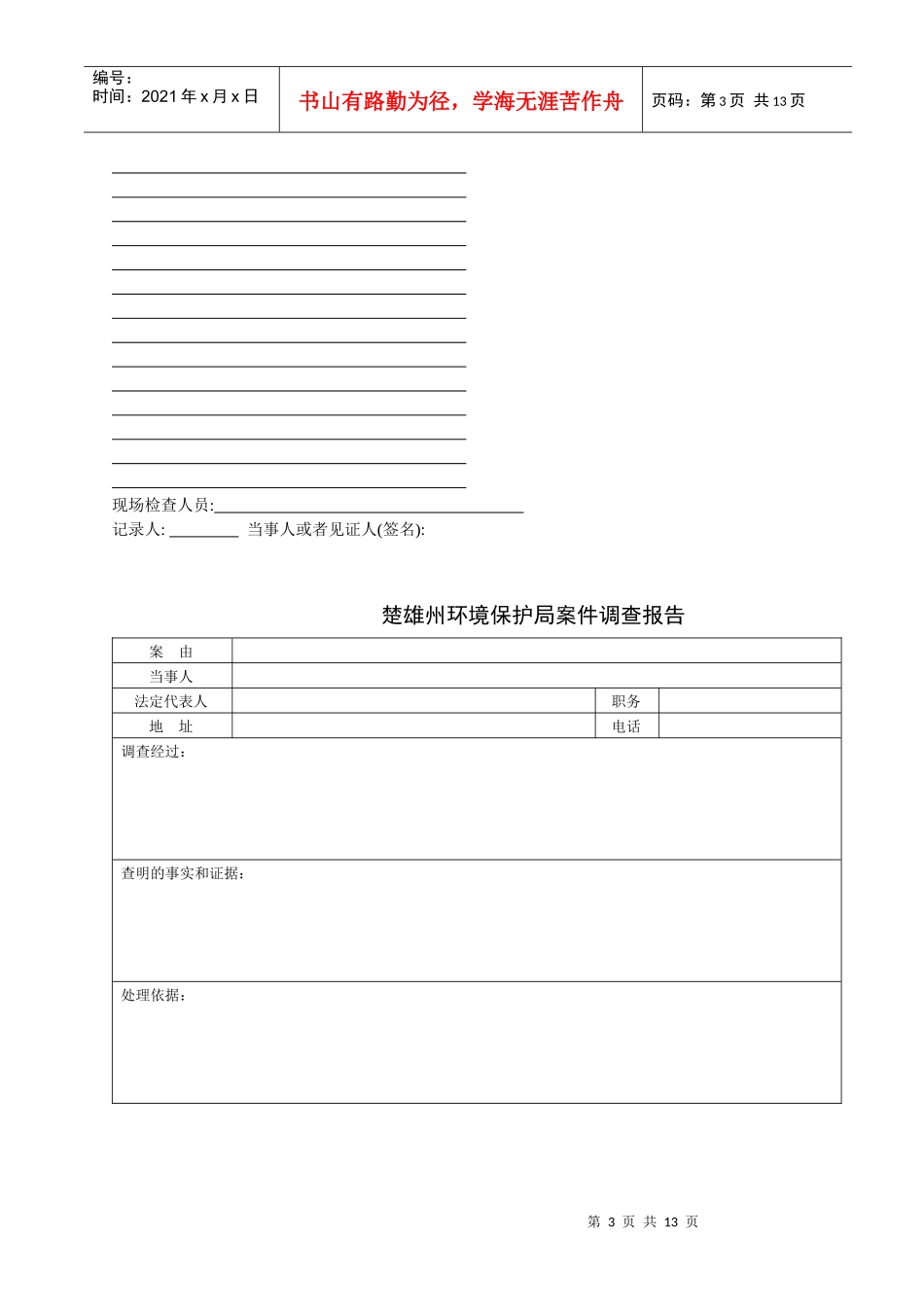 装修工程预算表_第3页