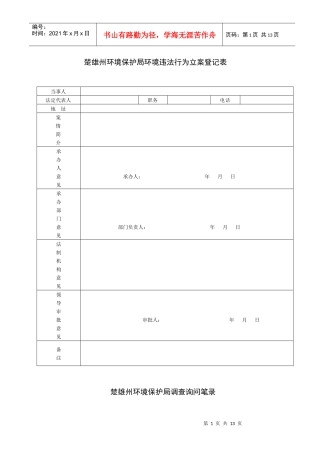装修工程预算表