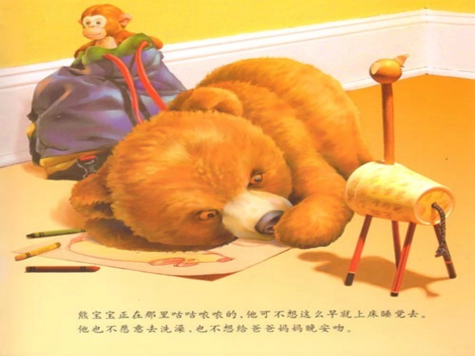 给爸爸的吻---绘本赏析_第3页