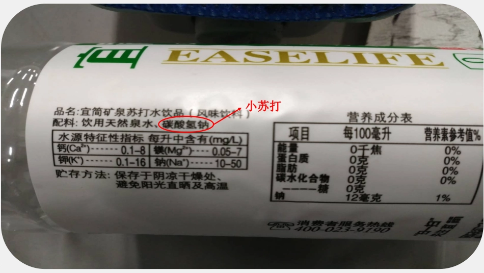 第二章第一节碳酸钠和碳酸氢钠_第3页