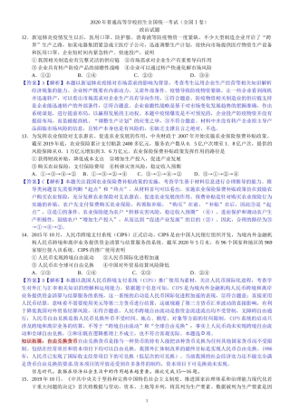2020全国1卷