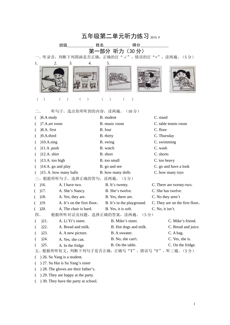 五年级上册第二单元听力专项练习_第1页