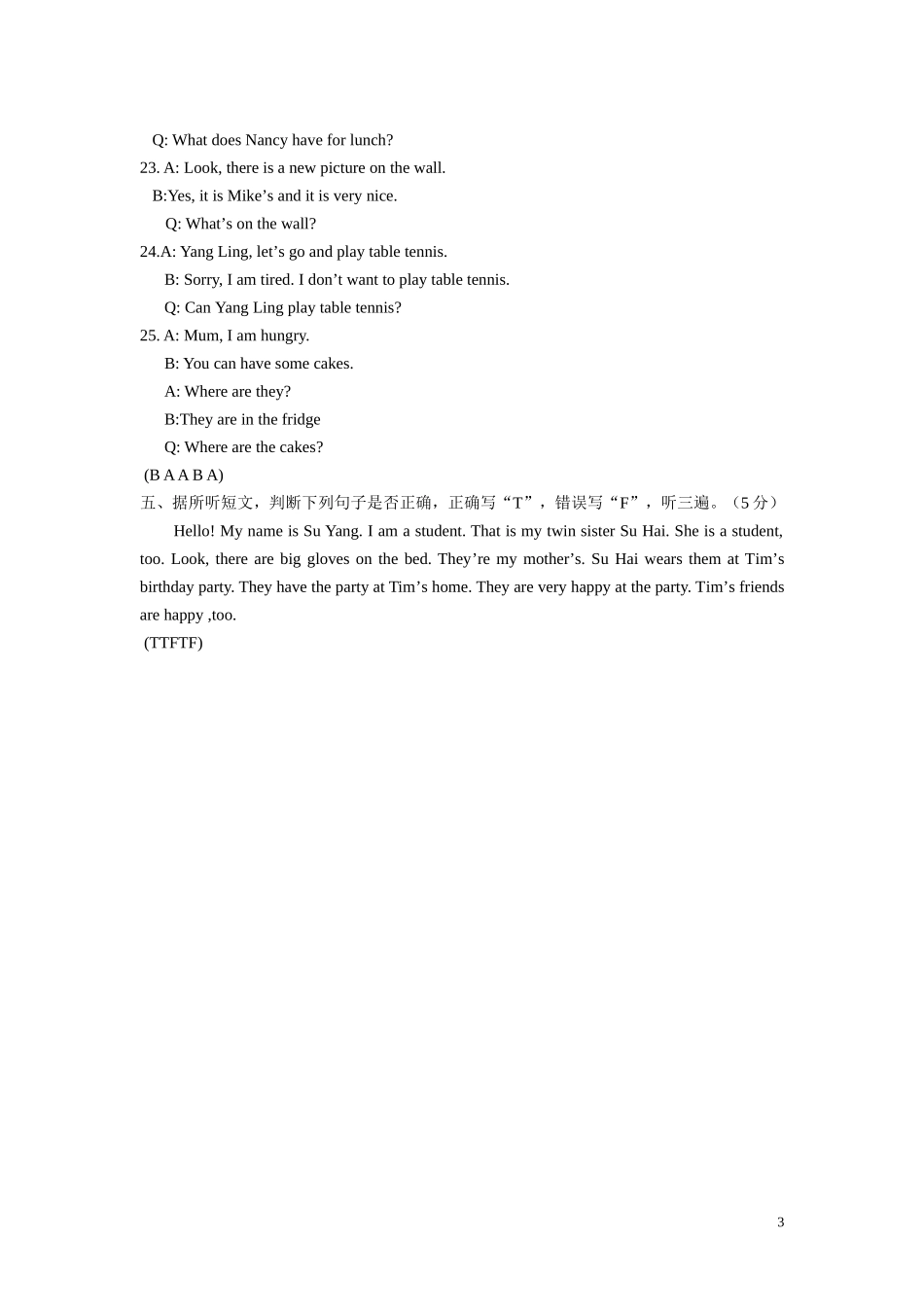 五年级上册第二单元听力专项练习_第3页