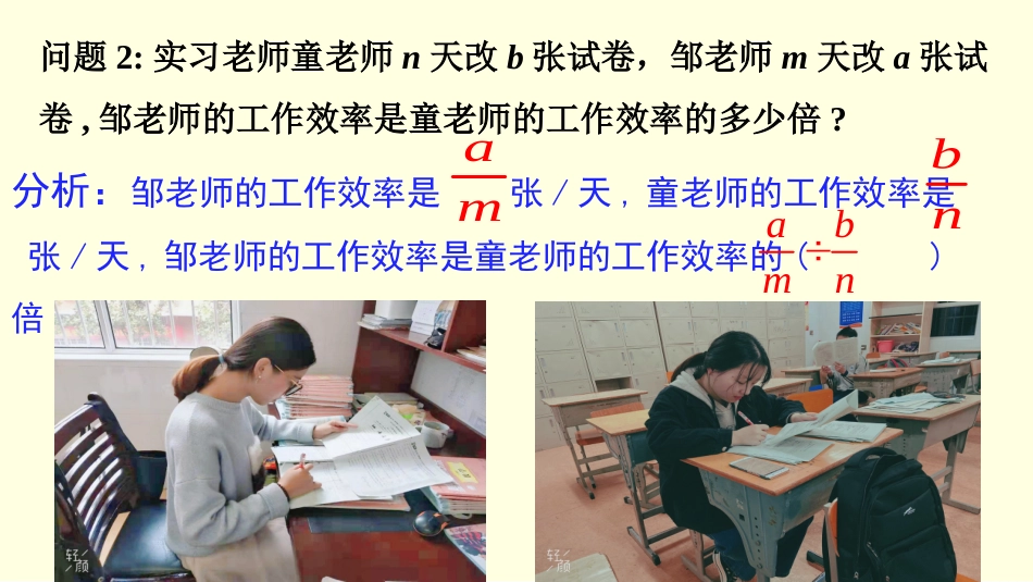 分式的乘除5_第3页