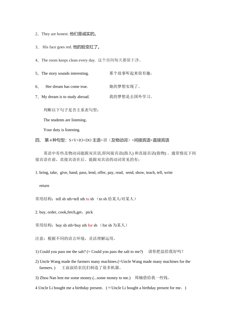 英语五种基本句型详解_第3页