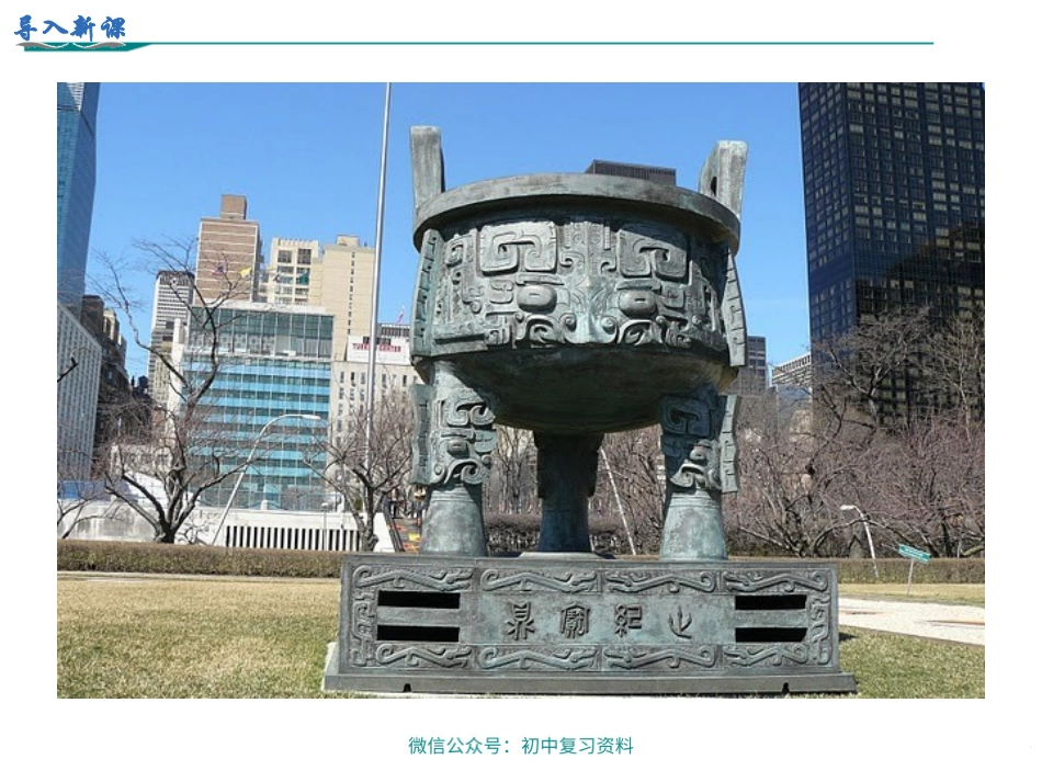 青铜器与甲骨文_第2页
