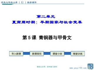 青铜器与甲骨文