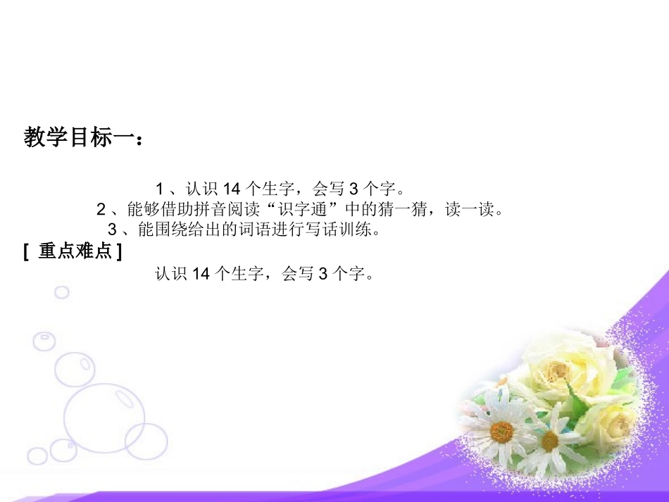 《数星星的孩子》_第2页