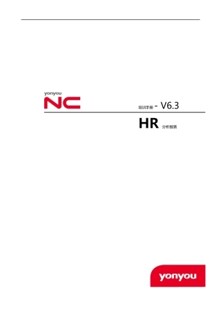 NC63培训手册-HR分析报表