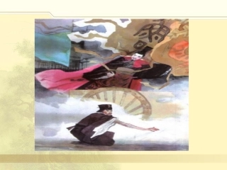 《曹刿论战》上课版