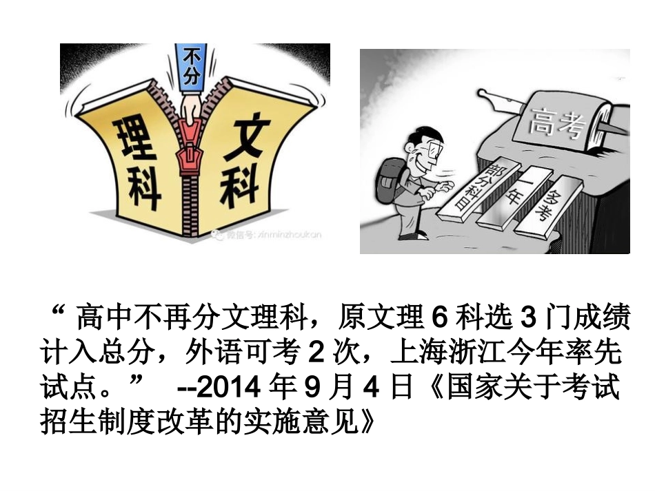 乔阔语篇高考词汇_第3页