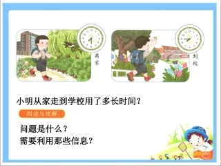 例2_时、分、秒_197-720