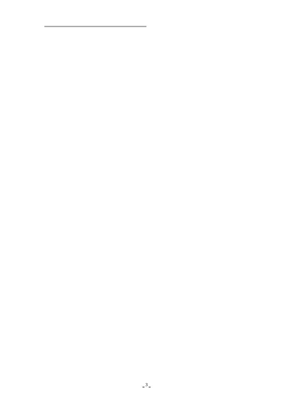 江苏省高速公路监理标准化指南_第3页