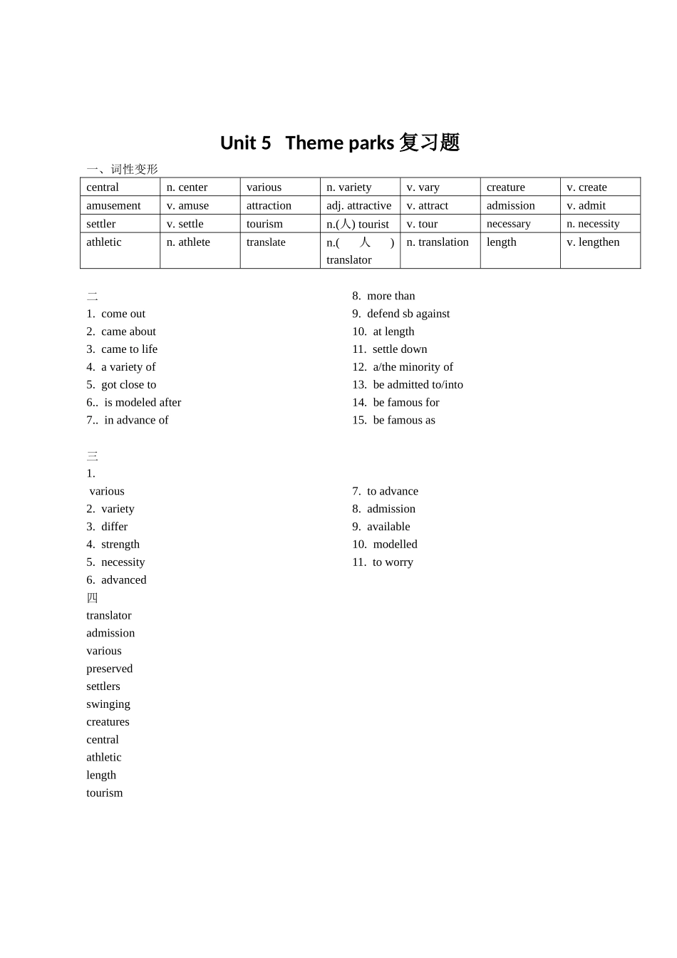 B4U5复习题教师版_第2页