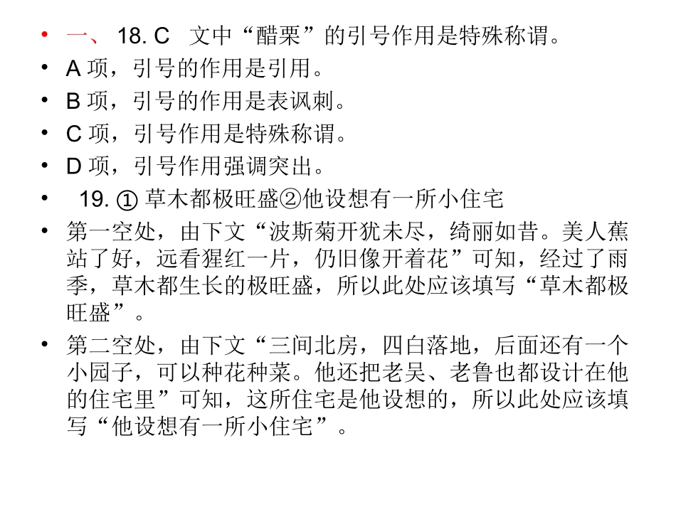 语言表达题答案_第1页