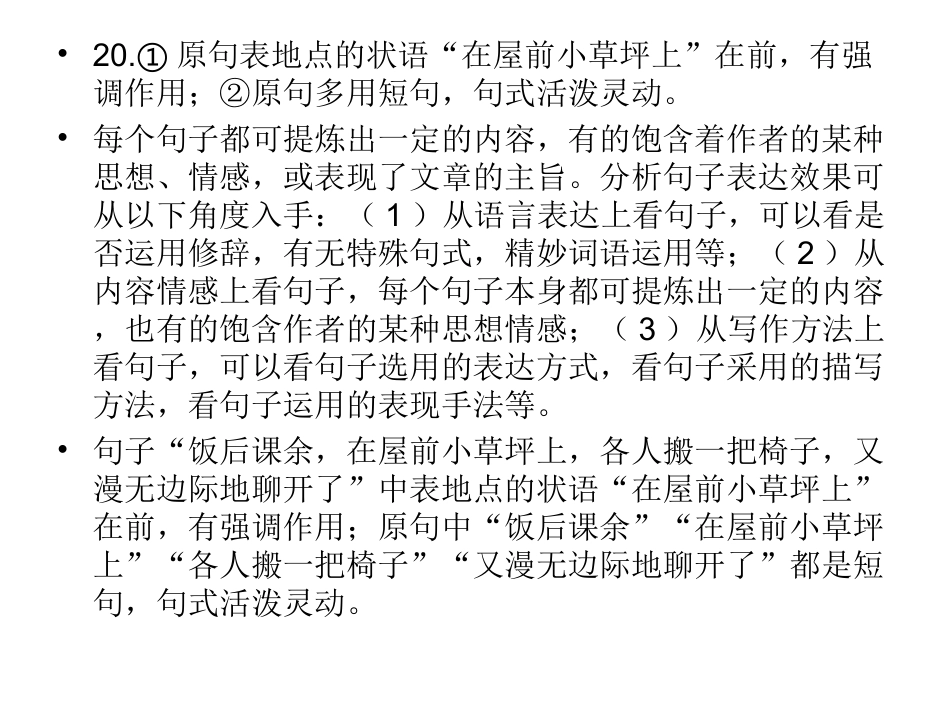 语言表达题答案_第2页