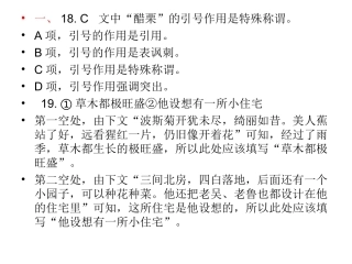 语言表达题答案