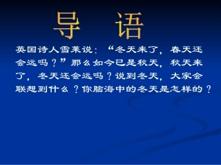 济南的冬天(1)