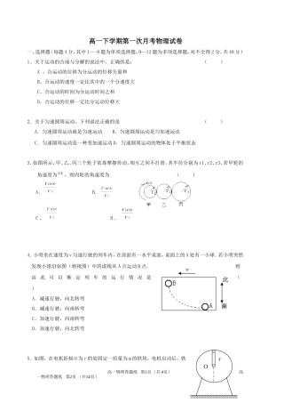 赵县第六中学2014届高考第二次月考物理试题(2013111)