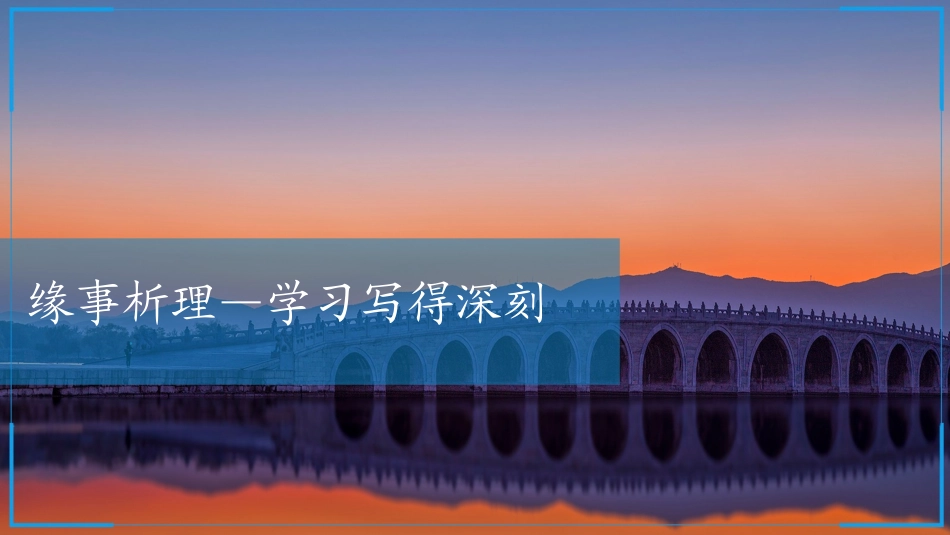 同步写作序列学案一_第1页