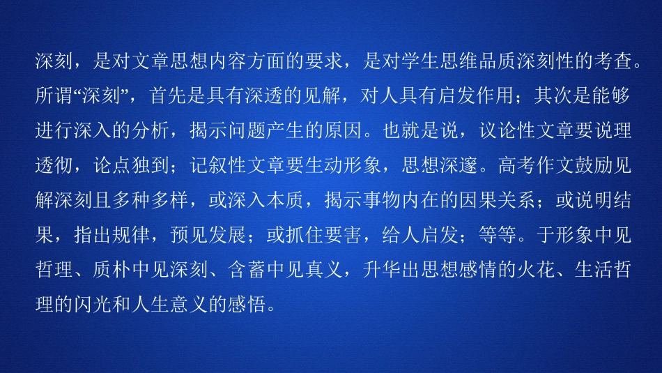 同步写作序列学案一_第2页