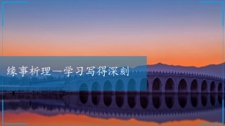 同步写作序列学案一