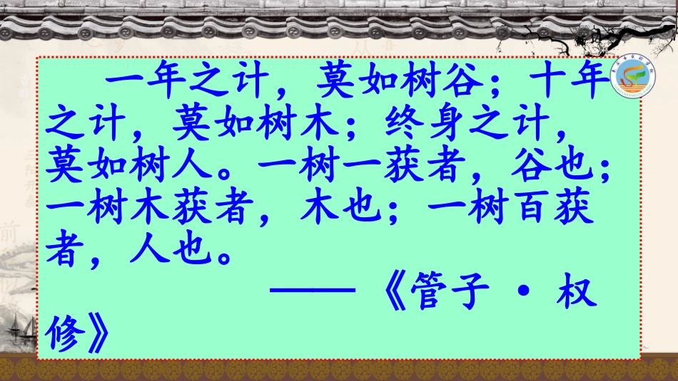 2019年秋季学期师德师风培训课件_第2页