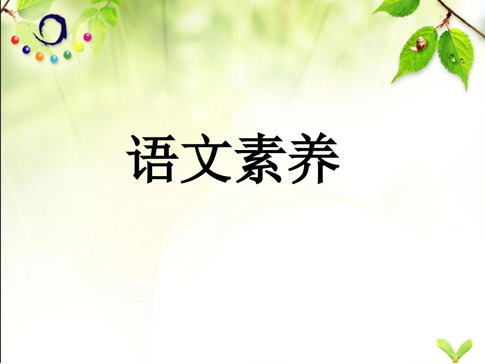 习作教学 (2)_第2页