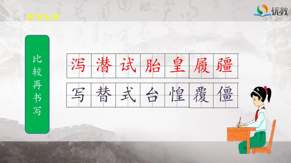 少年中国说（节选）_第3页