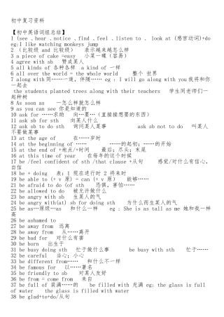 初中英语知识点总结A-Z