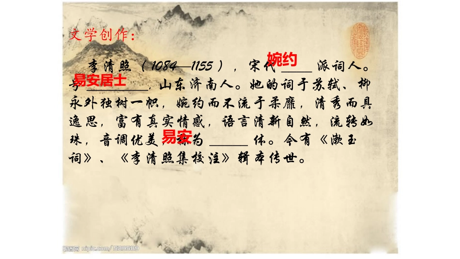 声声慢 (2)_第3页