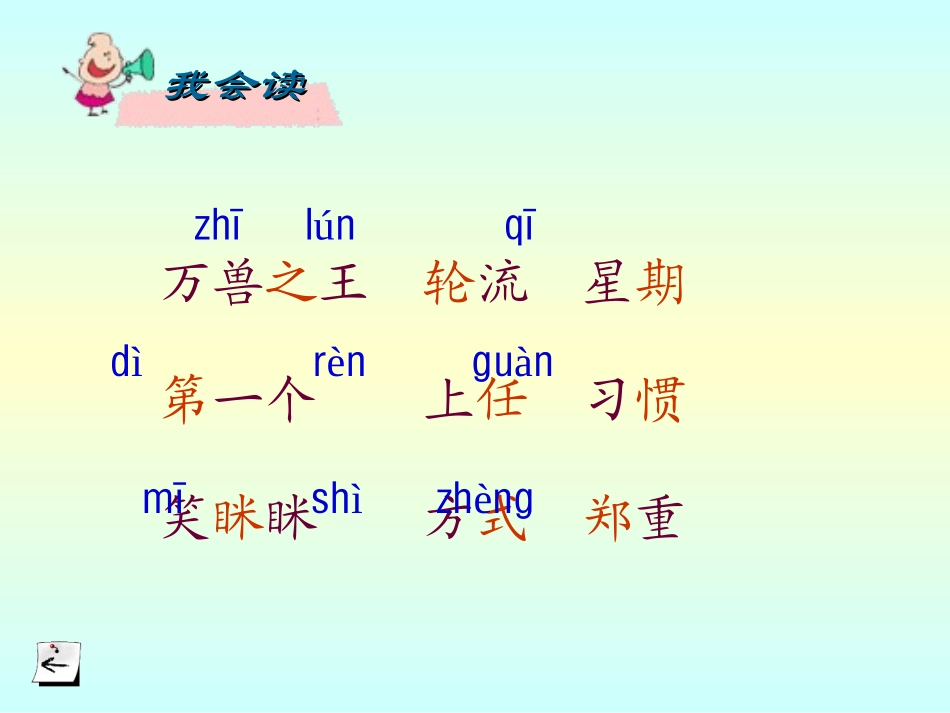 从现在开始1(课件)_第2页