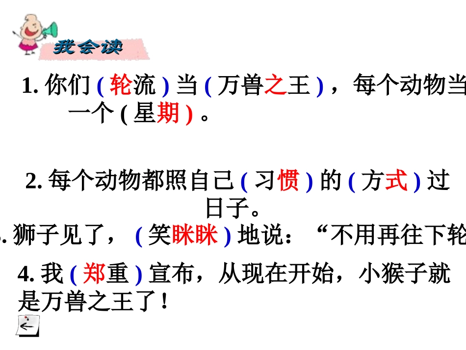 从现在开始1(课件)_第3页