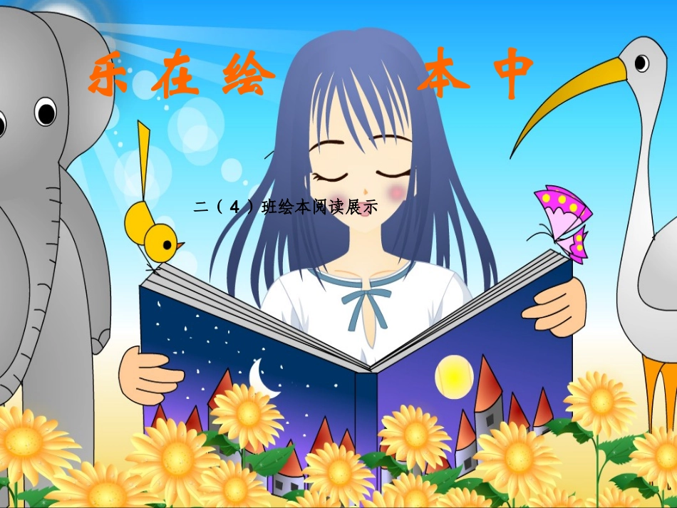 你看起来好像很好吃原版_第1页