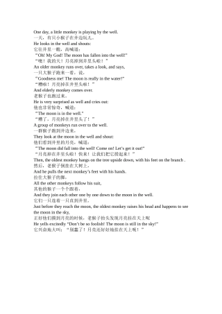 少儿英语故事——猴子捞月亮