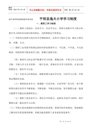 B8制度建设