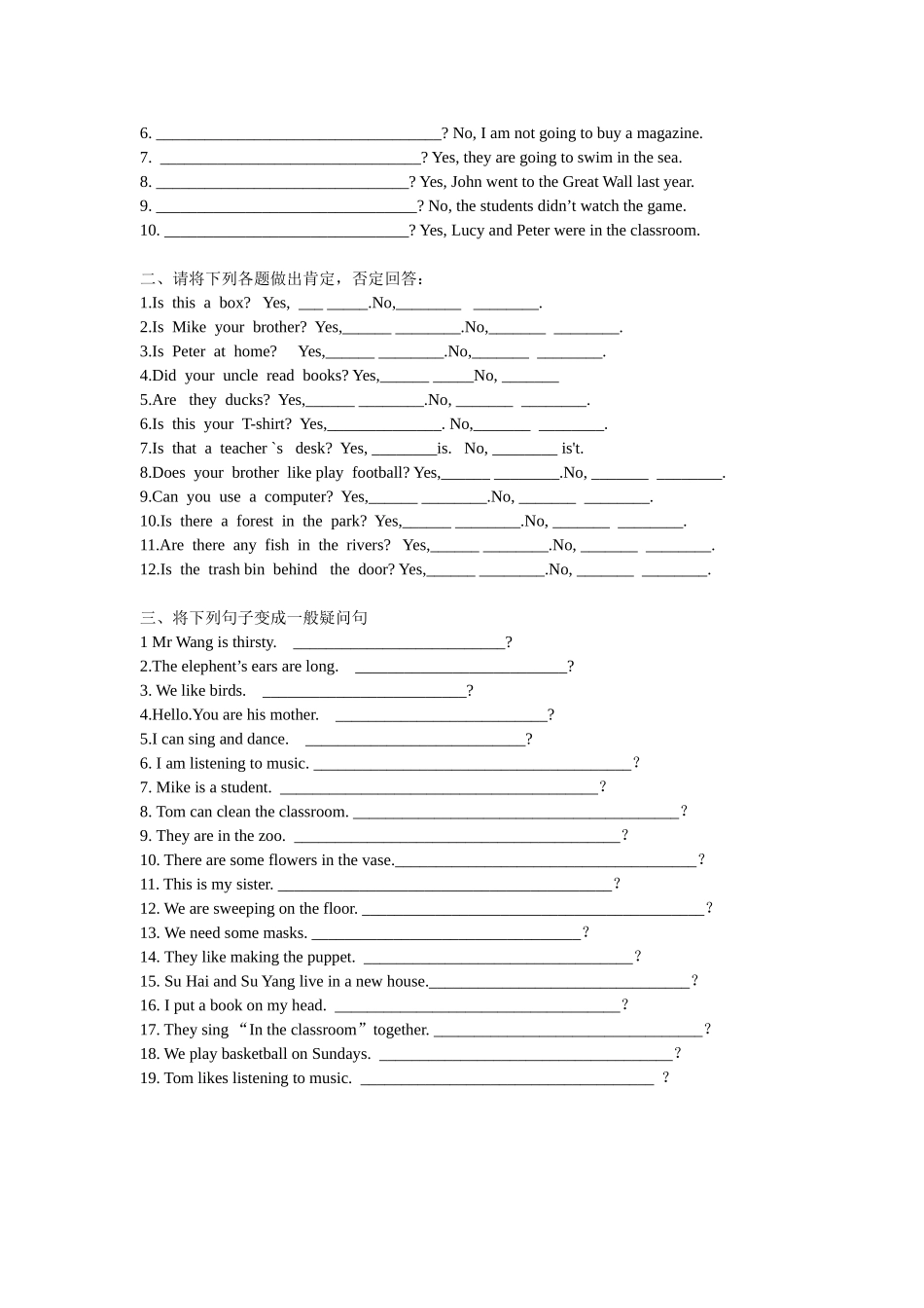 小学英语语法_一般疑问句及练习_第2页