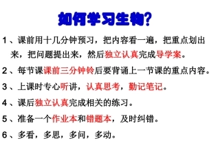 -细胞是生命活动的基本单位（张PPT）
