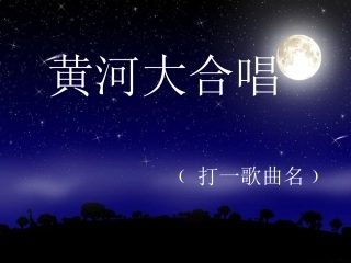 摇篮曲PPT