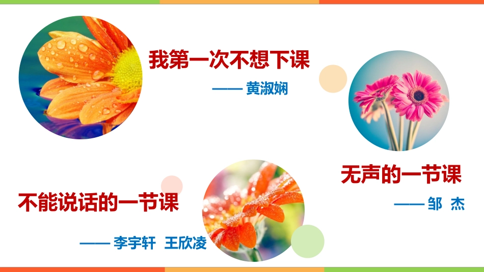 《做哑剧》作文评讲课_第2页