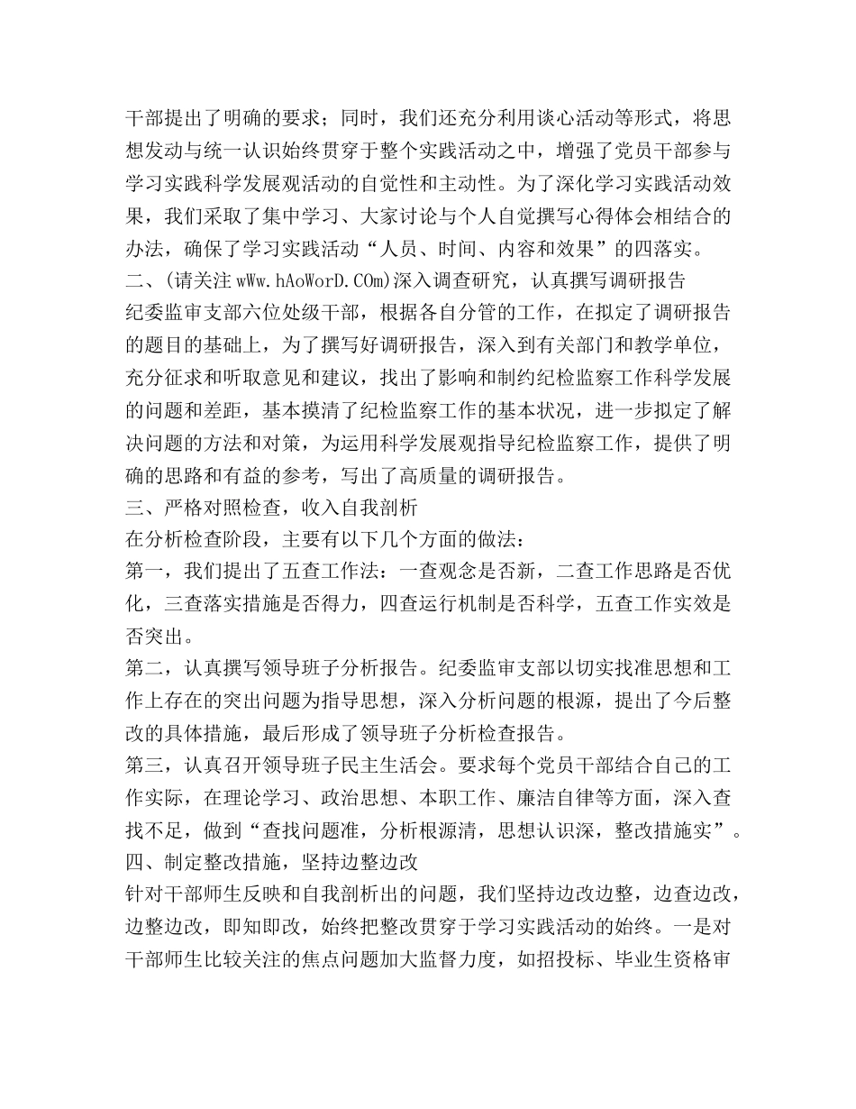 会计核算工作总结2篇 _第3页