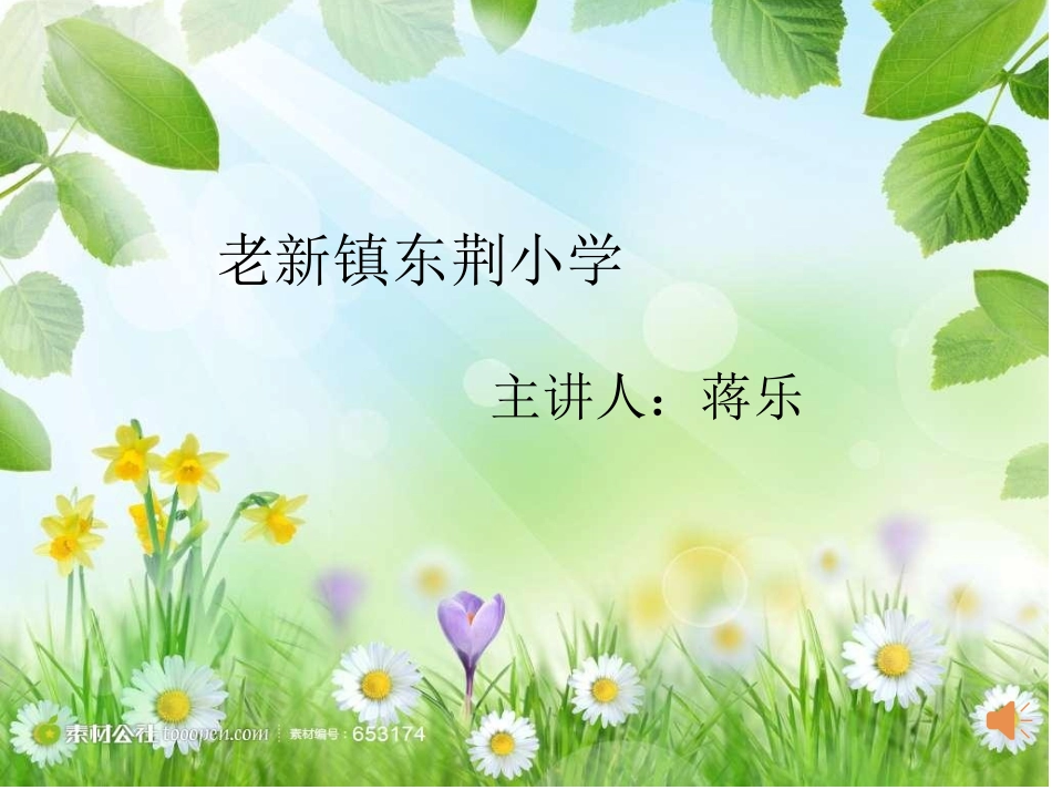 丑小鸭 (3)_第1页