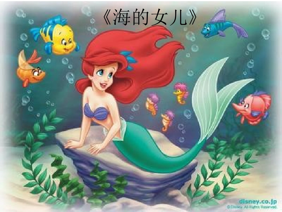 丑小鸭 (3)_第2页
