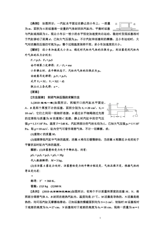 气体综合DOCX文档
