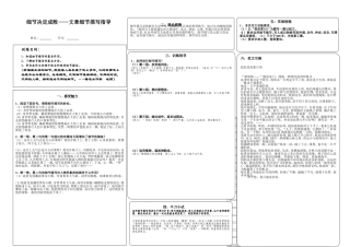 细节描写（学生）