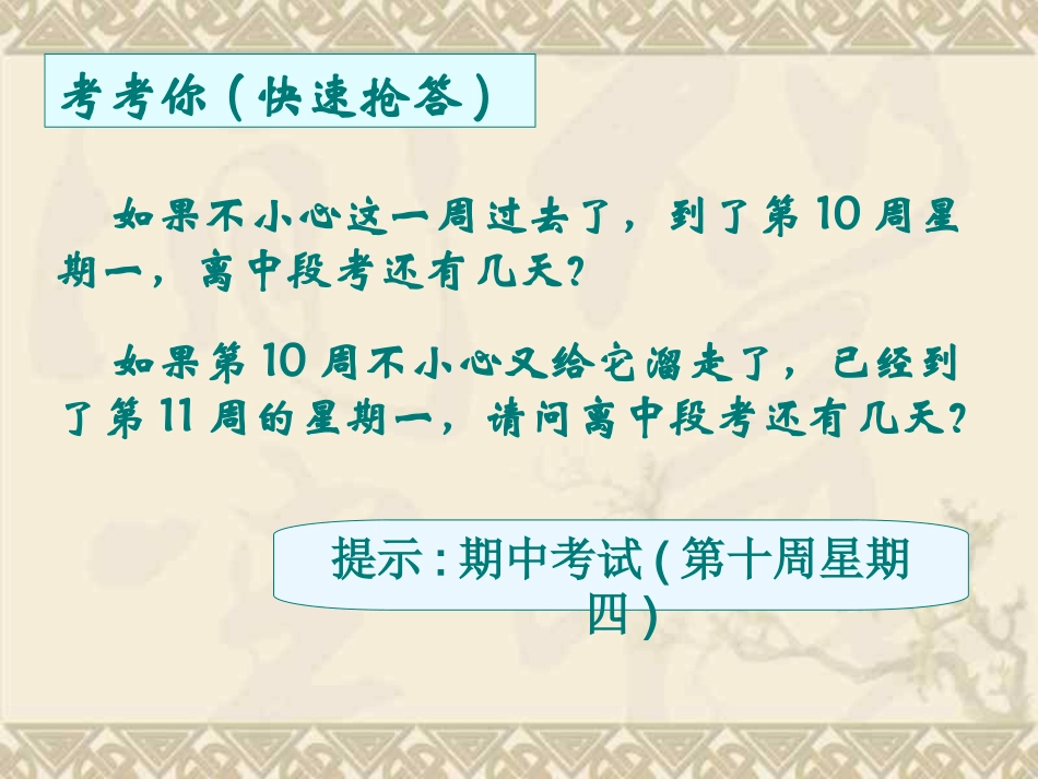 把握生命的每一分钟好_第2页