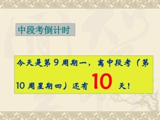 把握生命的每一分钟好