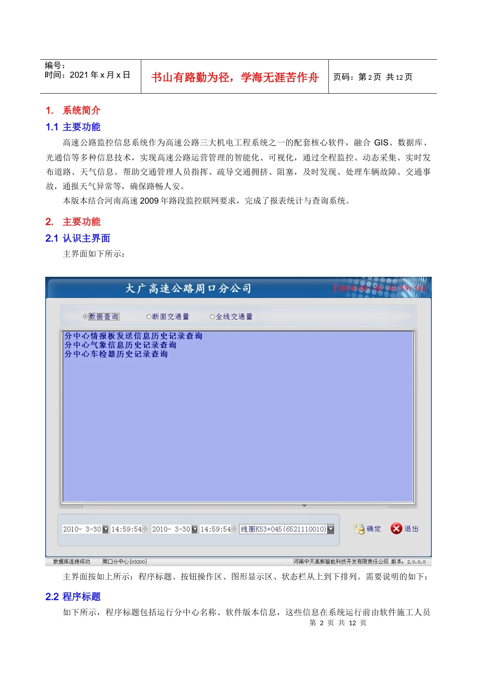 报表统计操作说明书_第3页