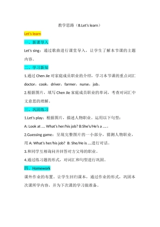 教学思路（Unit6BLet'slearn）